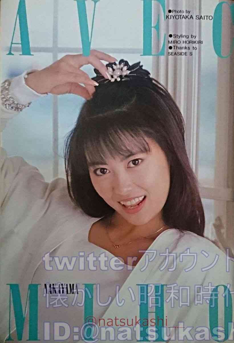 中山美穂、「少女な時」の写真を公開「昔も今も素敵」「美少女」「ミポリンだー」