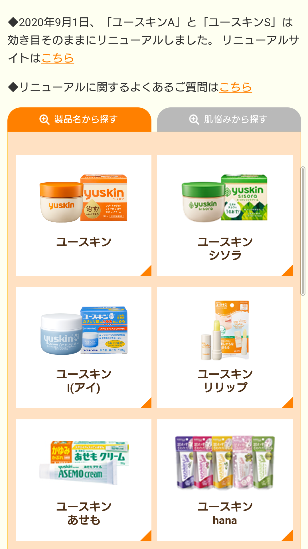 市販の最強保湿ボディクリーム
