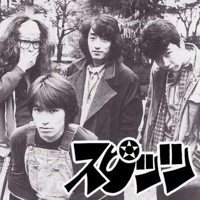 バンドの初々しい画像を貼るトピ part2