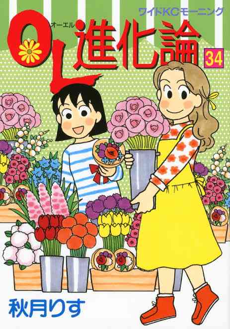 漫画に出てくる働きたい会社、働きたくない会社