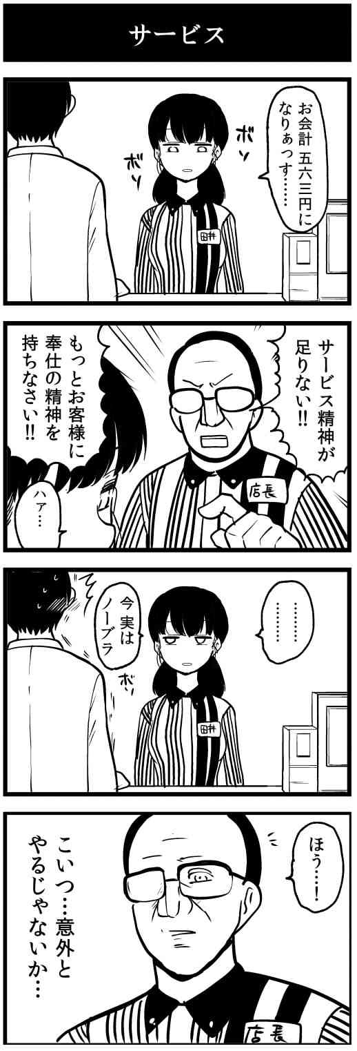 漫画に出てくる働きたい会社、働きたくない会社