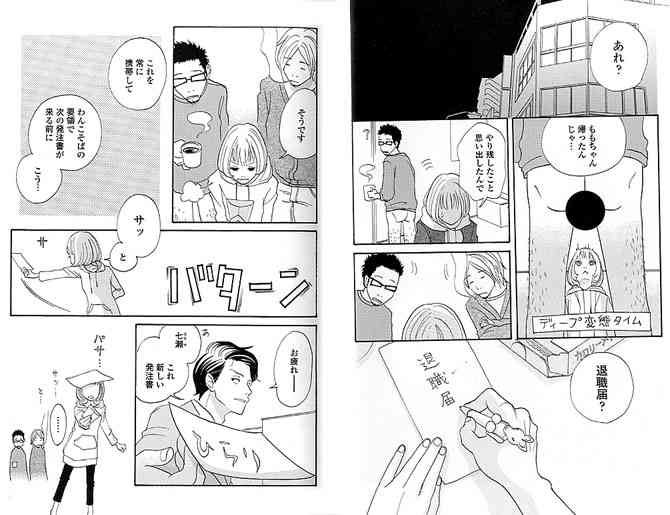 漫画に出てくる働きたい会社、働きたくない会社