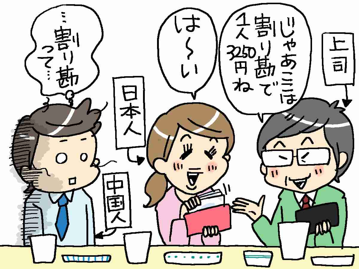 食事代の負担が彼より多い