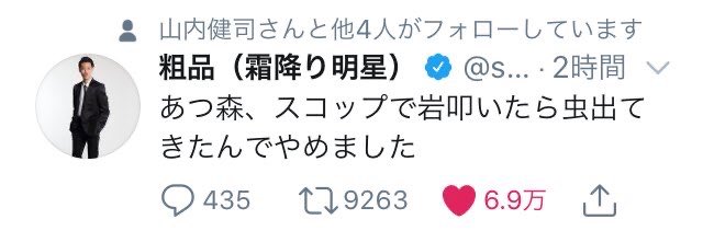 千鳥ノブ、吉本のワクチン職域接種に参加「横のブースで粗品が絶叫してました」と暴露