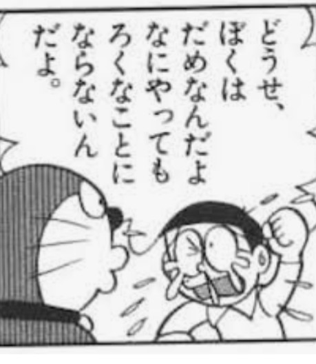 何をしてもダメダメな時！