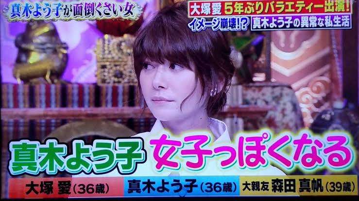 真木よう子　入ってみたい「ランキング」とは　「間違いでもいいから入りたい願望がある」
