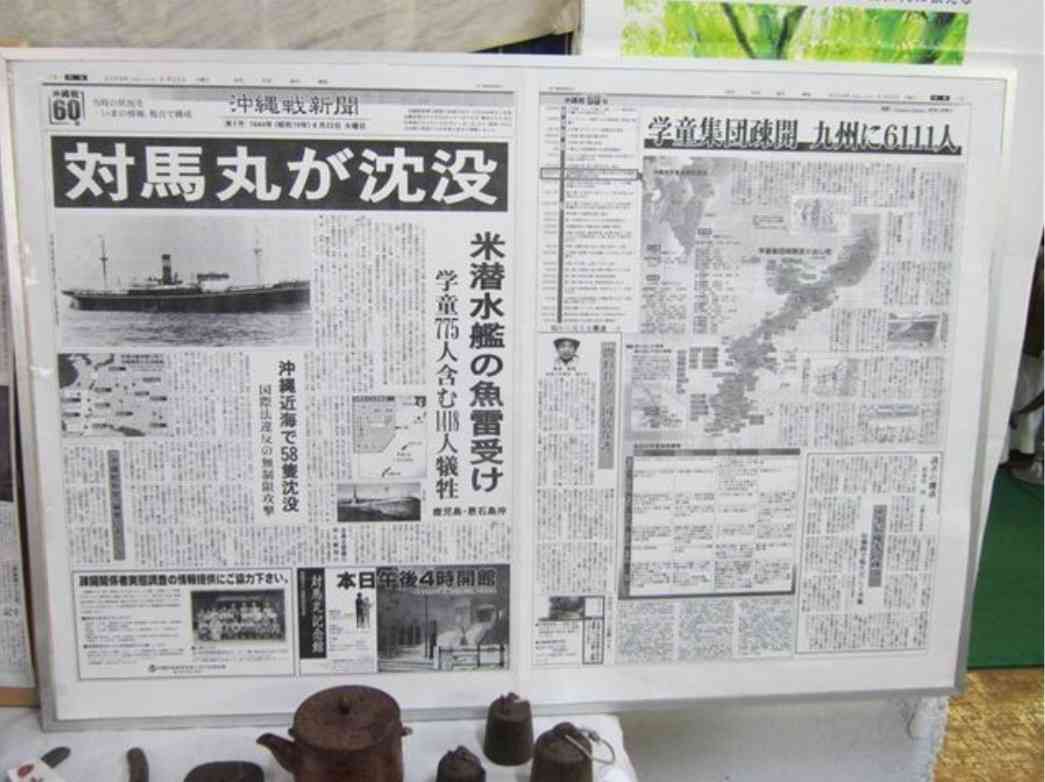 【慰霊の日】沖縄戦について語りましょう 第3回