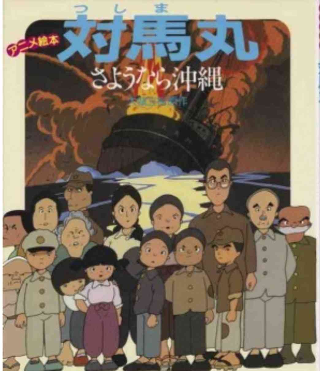 【慰霊の日】沖縄戦について語りましょう 第3回