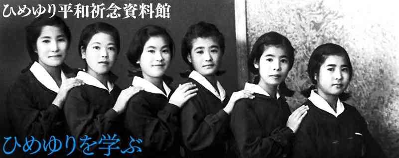 【慰霊の日】沖縄戦について語りましょう 第3回
