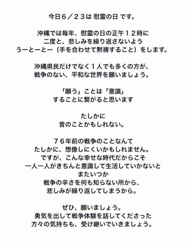 【慰霊の日】沖縄戦について語りましょう 第3回