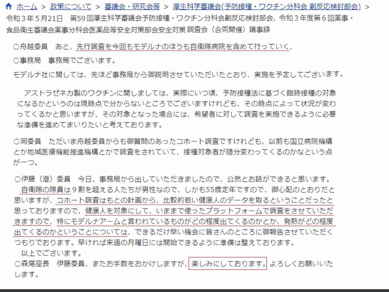 ファイザー・モデルナ製ワクチン、若者の心臓疾患と関連性の可能性＝CDC