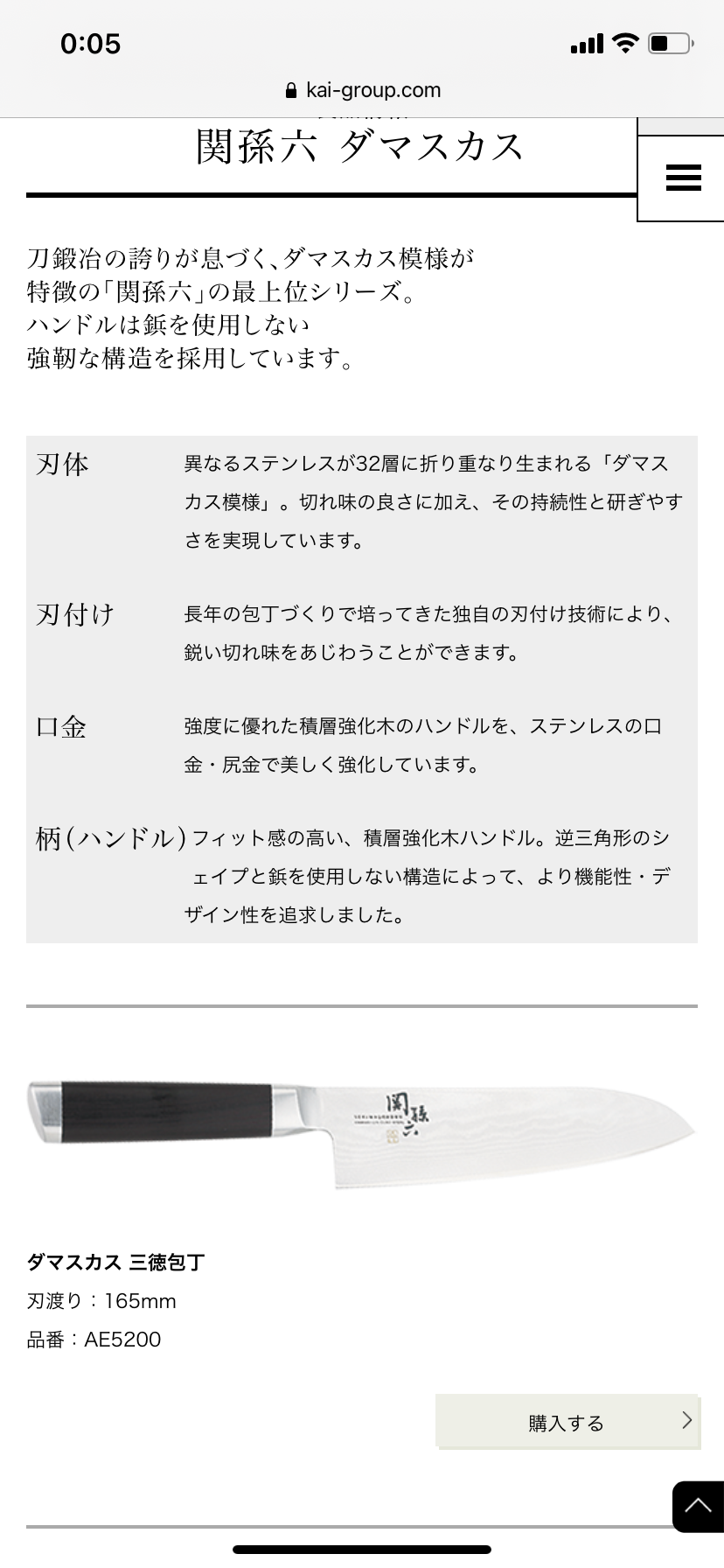 【包丁】やっぱり高いものは違いますか?