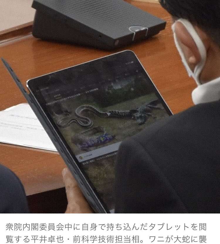 五輪アプリを23億円受注 　NTTが平井デジタル相と官僚を接待疑惑【内部文書入手】