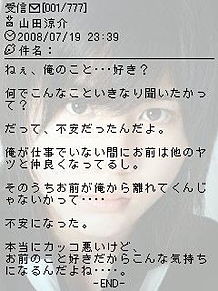 懐かしすぎる!ガラケー時代のメールあるある