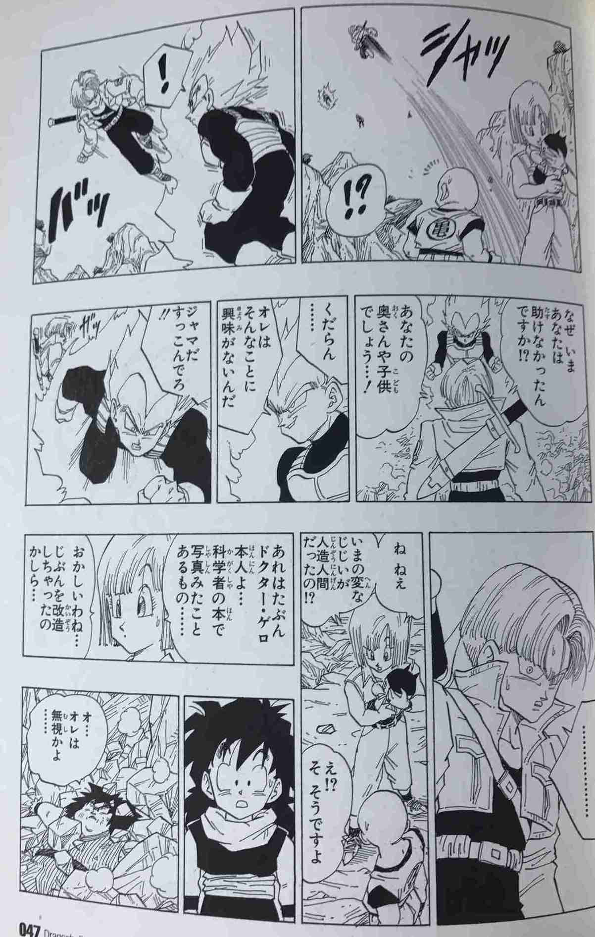 色んなベジータが見たいpart5