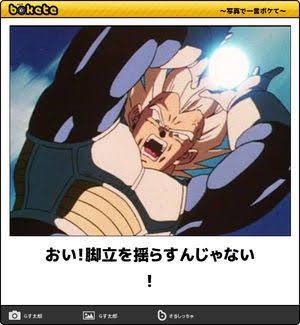 色んなベジータが見たいpart5