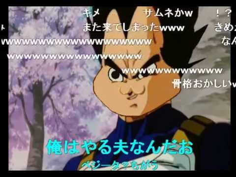 色んなベジータが見たいpart5