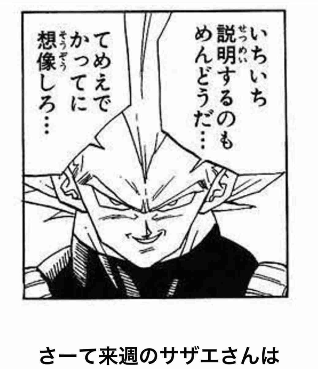 色んなベジータが見たいpart5