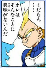 色んなベジータが見たいpart5
