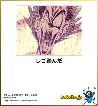 色んなベジータが見たいpart5