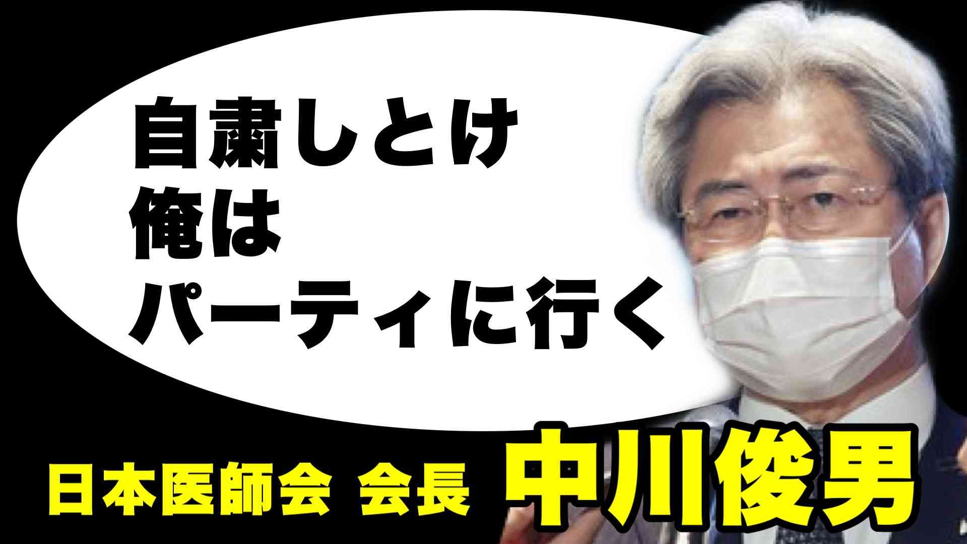 東京五輪・パラ「今の感染状況で開催は普通はない」尾身会長