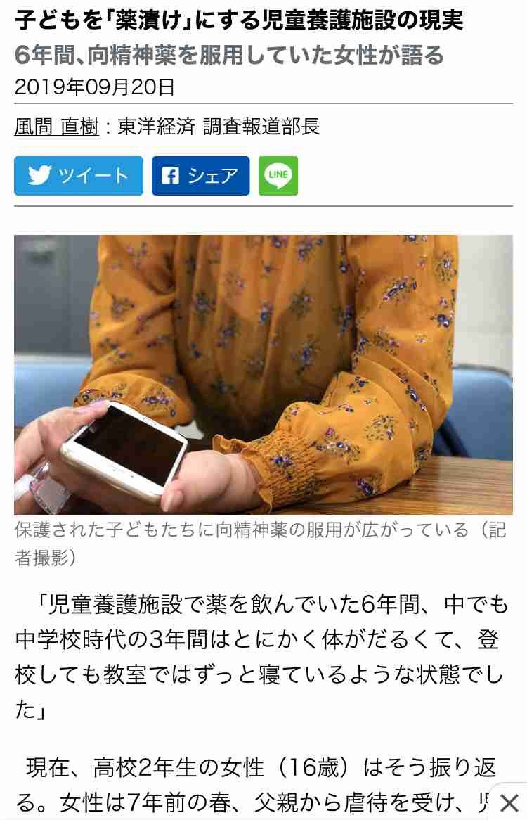 自分の子供3人を誘拐、父親を逮捕…児相から無断で連れ去る