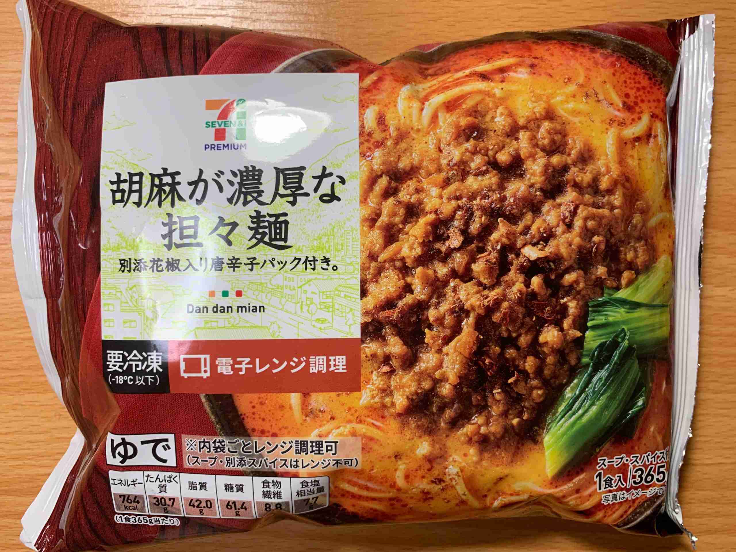 おすすめのコンビニラーメン教えて！