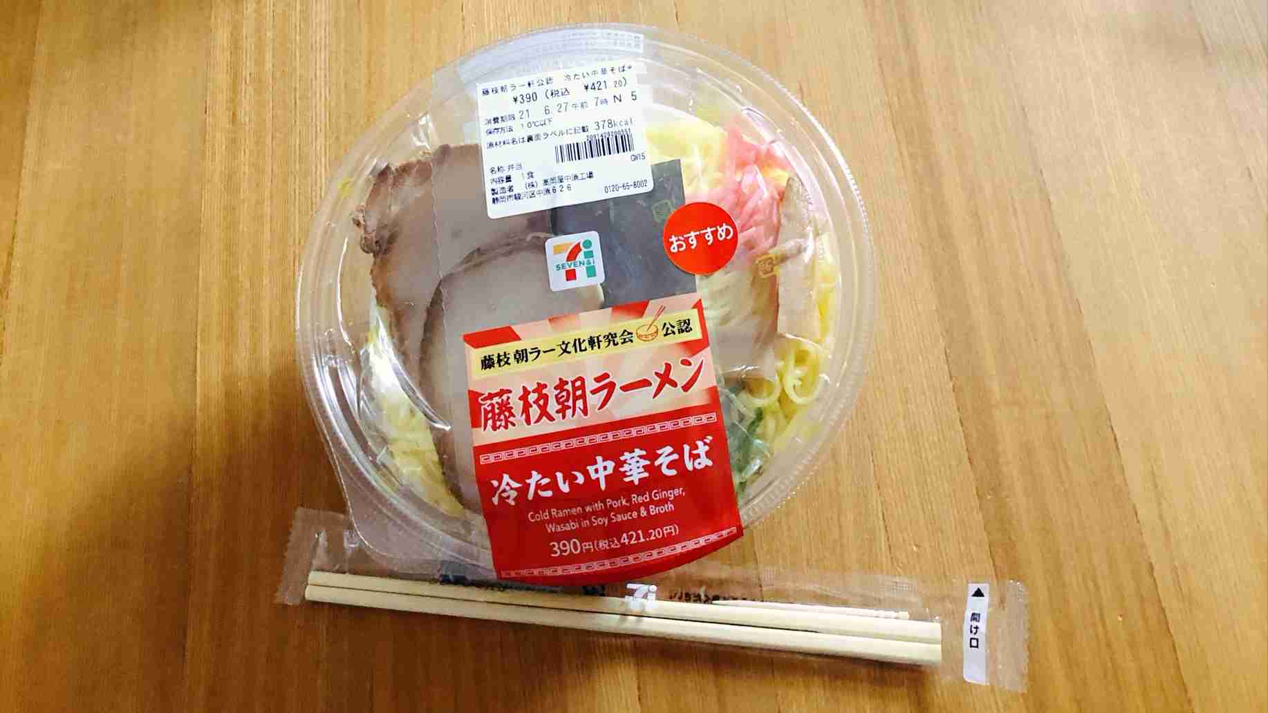 おすすめのコンビニラーメン教えて！