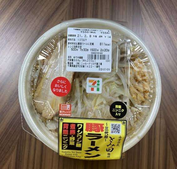 おすすめのコンビニラーメン教えて！