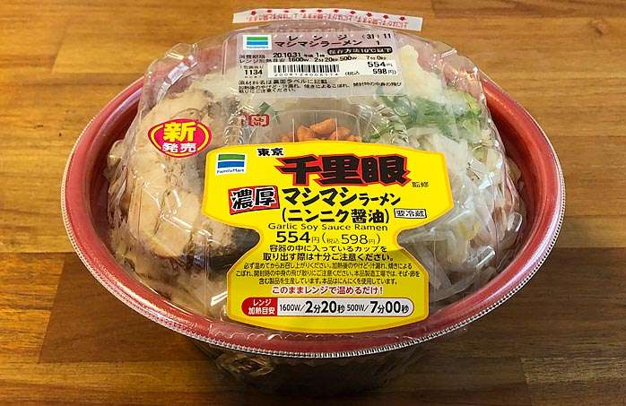 おすすめのコンビニラーメン教えて！