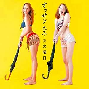 今日はまだ火曜日!週末の楽しみな予定をたてようトピ!