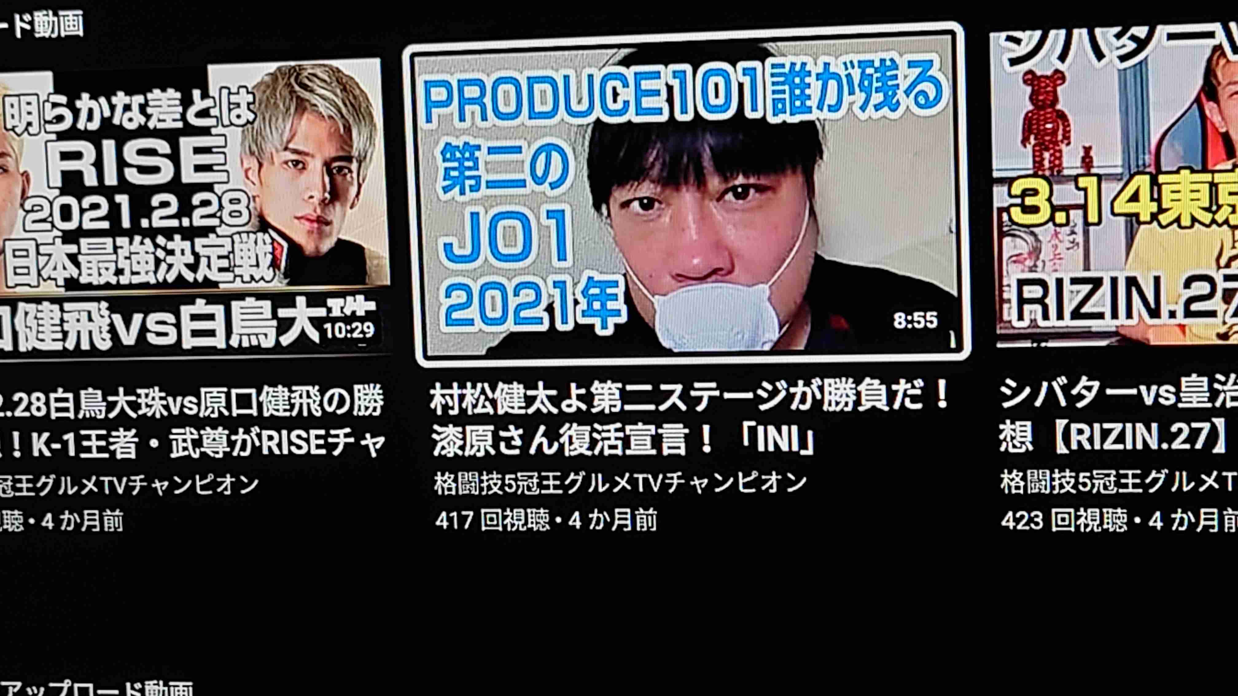 PRODUCE 101 JAPANを語りたい Part4