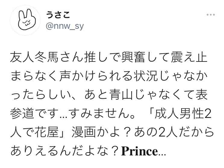 PRODUCE 101 JAPANを語りたい Part4