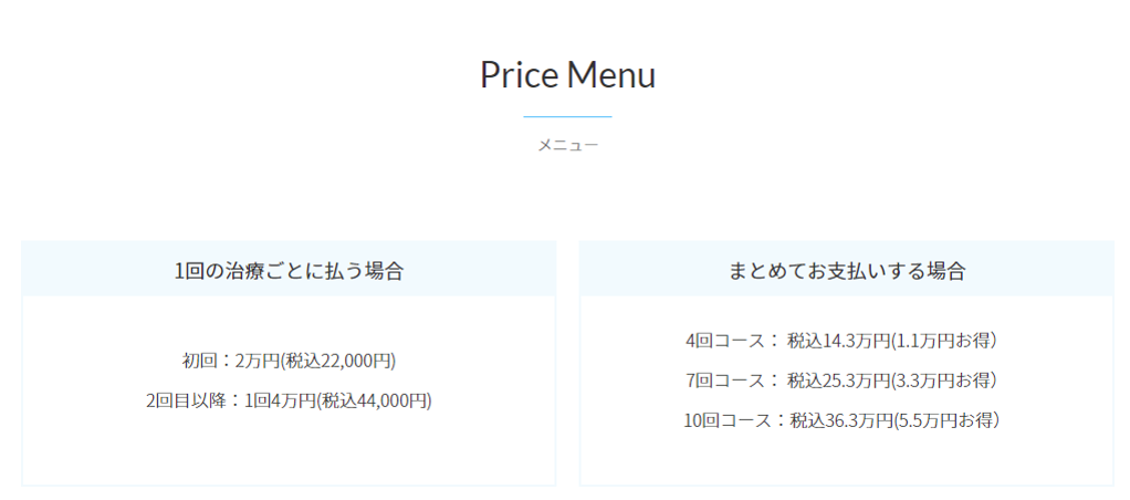 マウスピース矯正した方!