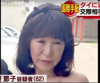 青酸化合物で3人殺害の罪 筧千佐子被告の死刑確定へ 最高裁