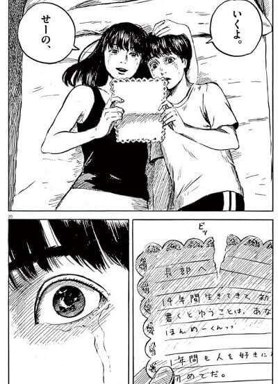毒親、毒親未満な作品