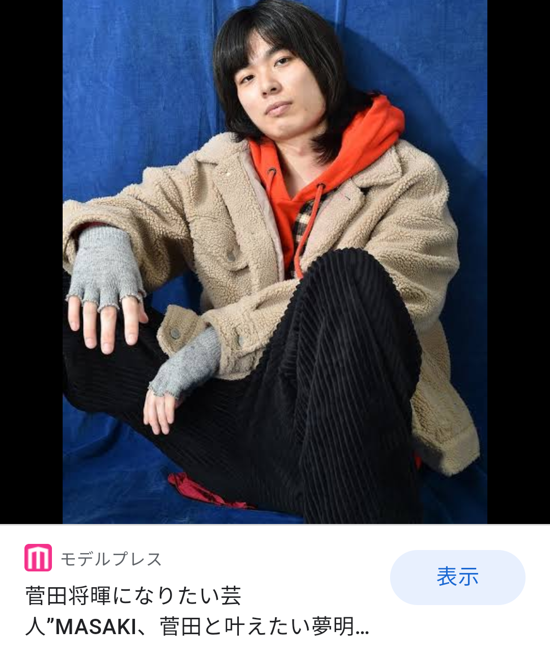 男性の身長