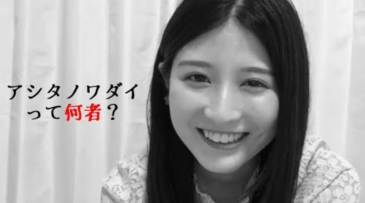 YouTuber知名度調査Part2
