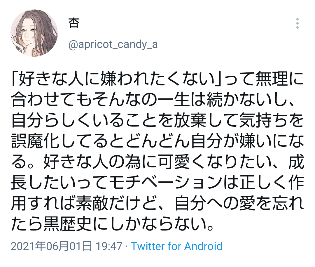 運動を習慣付けるモチベーション