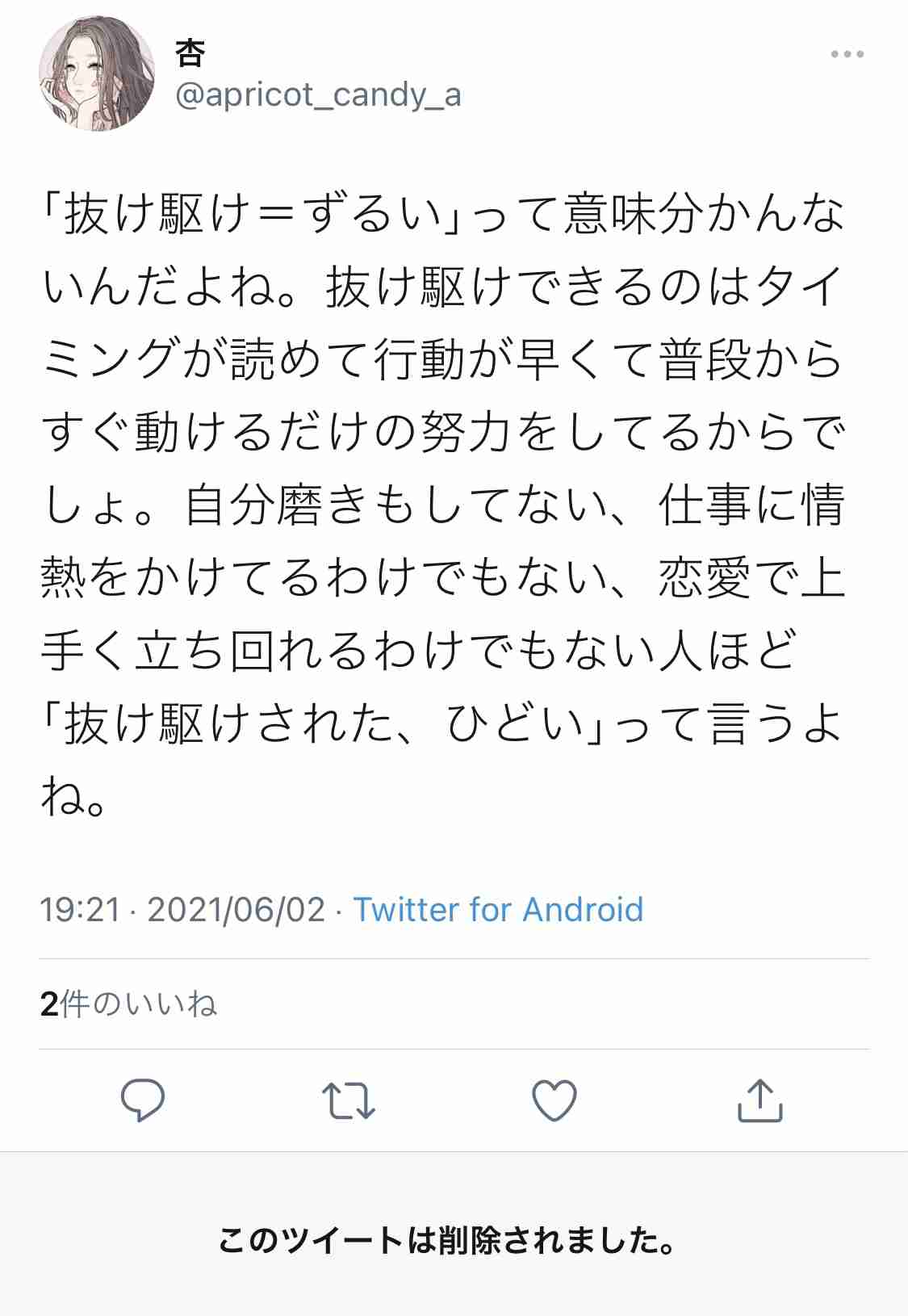 運動を習慣付けるモチベーション