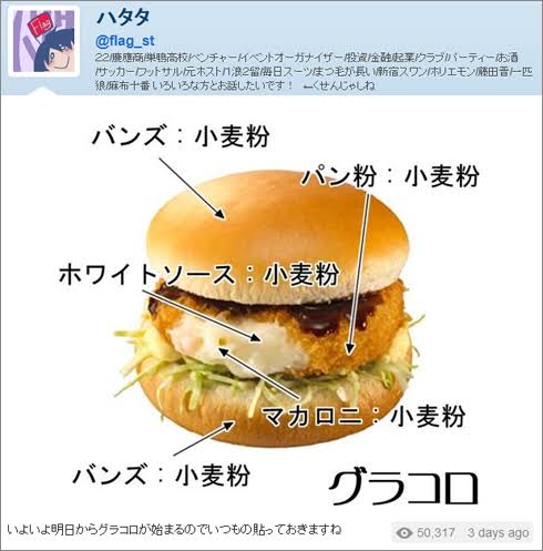 “W炭水化物”推奨の新提案「ラブこめ一平ちゃん」