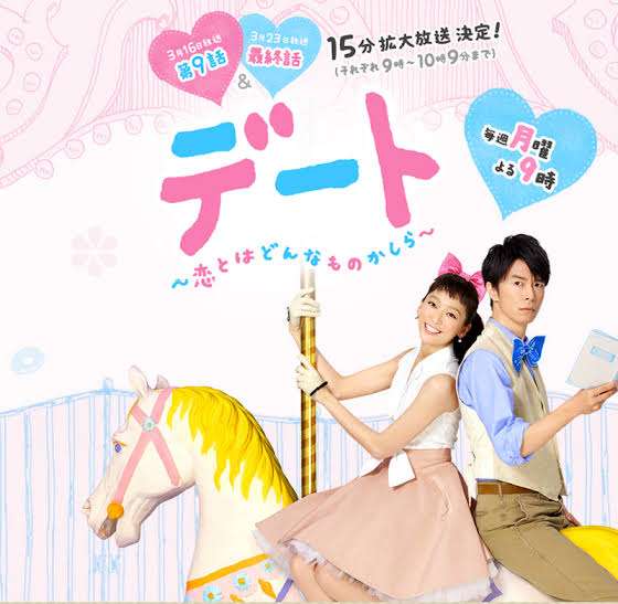 ［デート］場所の決め方