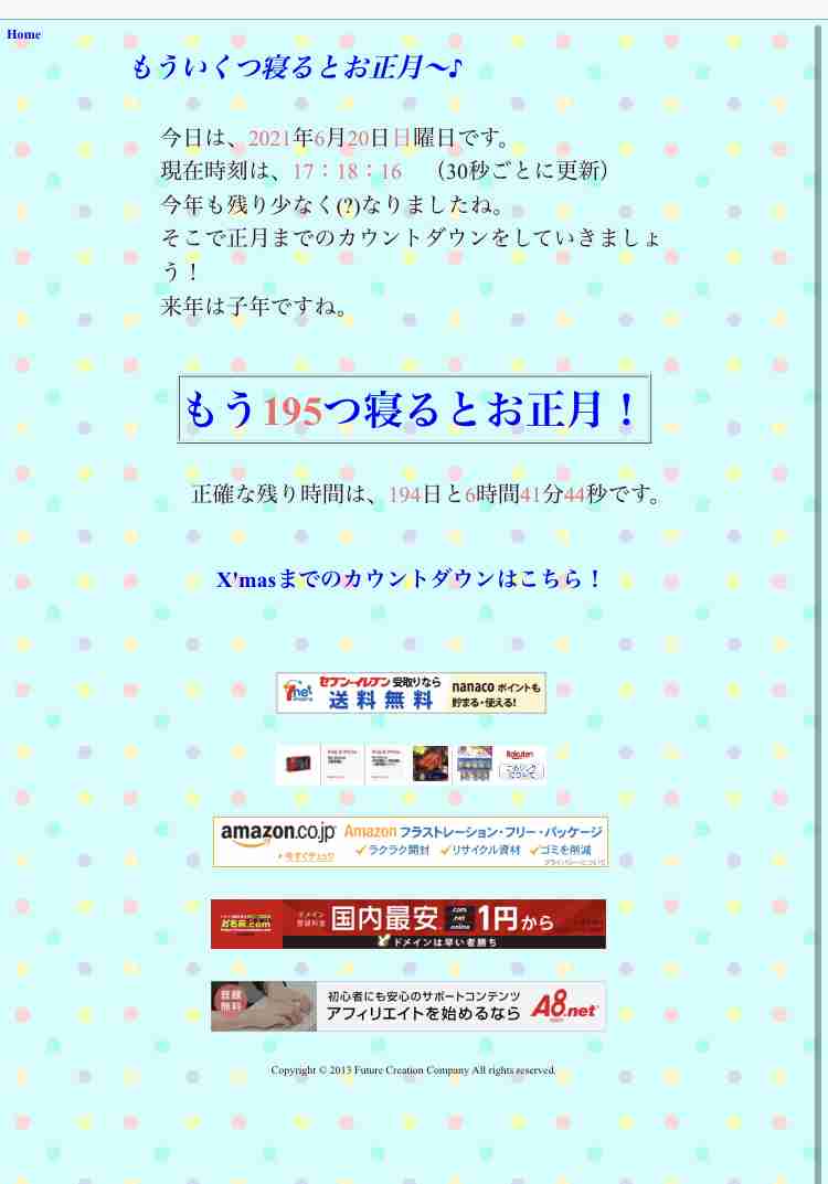 語尾に「ね」をつけて語るトピpart3