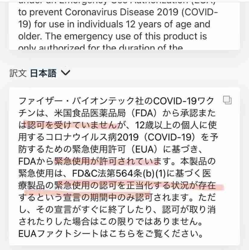 東京都 新型コロナ 351人感染確認