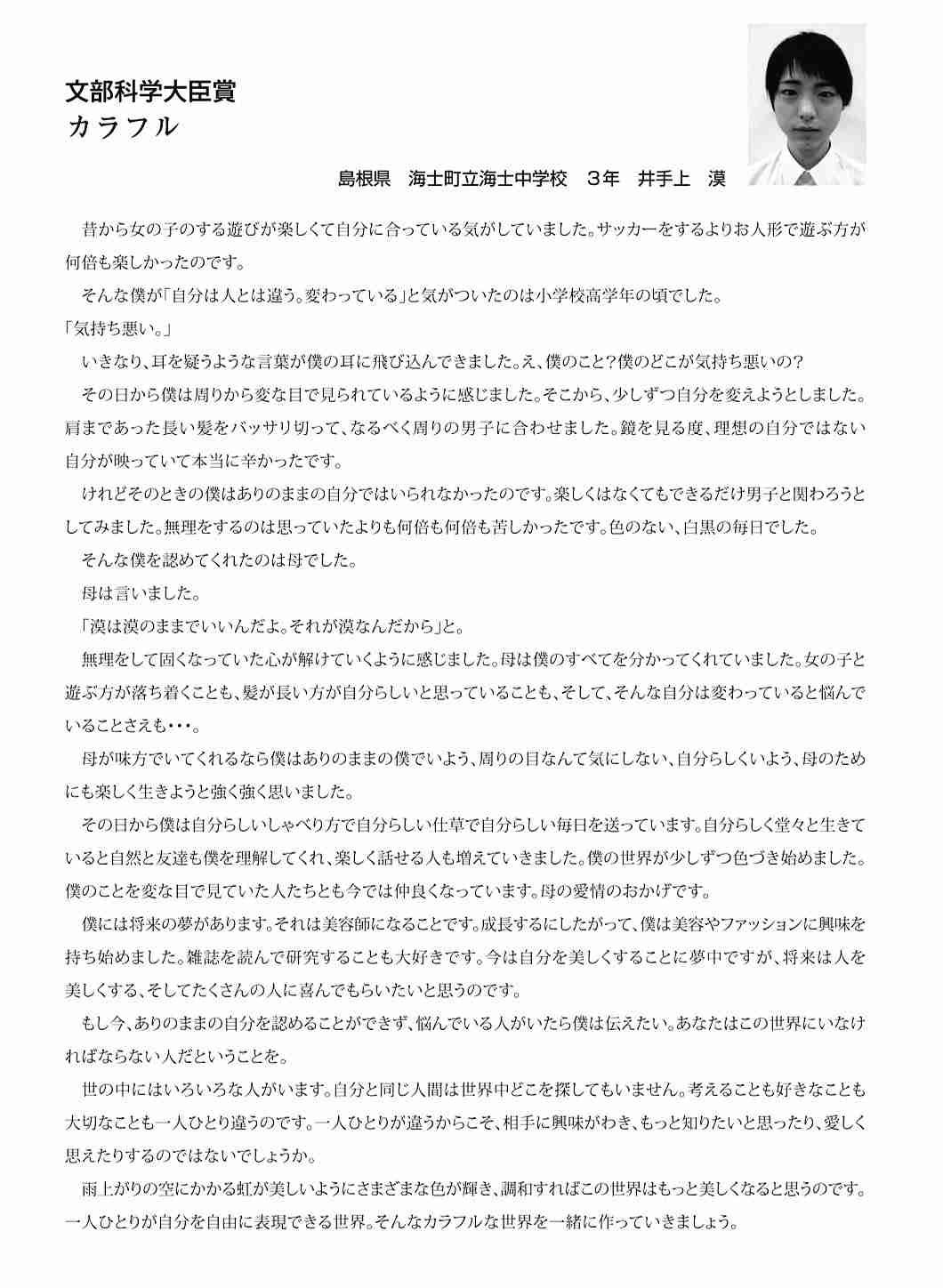 「かわいすぎるジュノンボーイ」井手上漠、着物姿に「超絶日本美人」「めっちゃ綺麗」の声