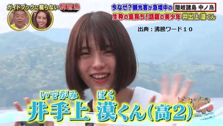 「かわいすぎるジュノンボーイ」井手上漠、着物姿に「超絶日本美人」「めっちゃ綺麗」の声