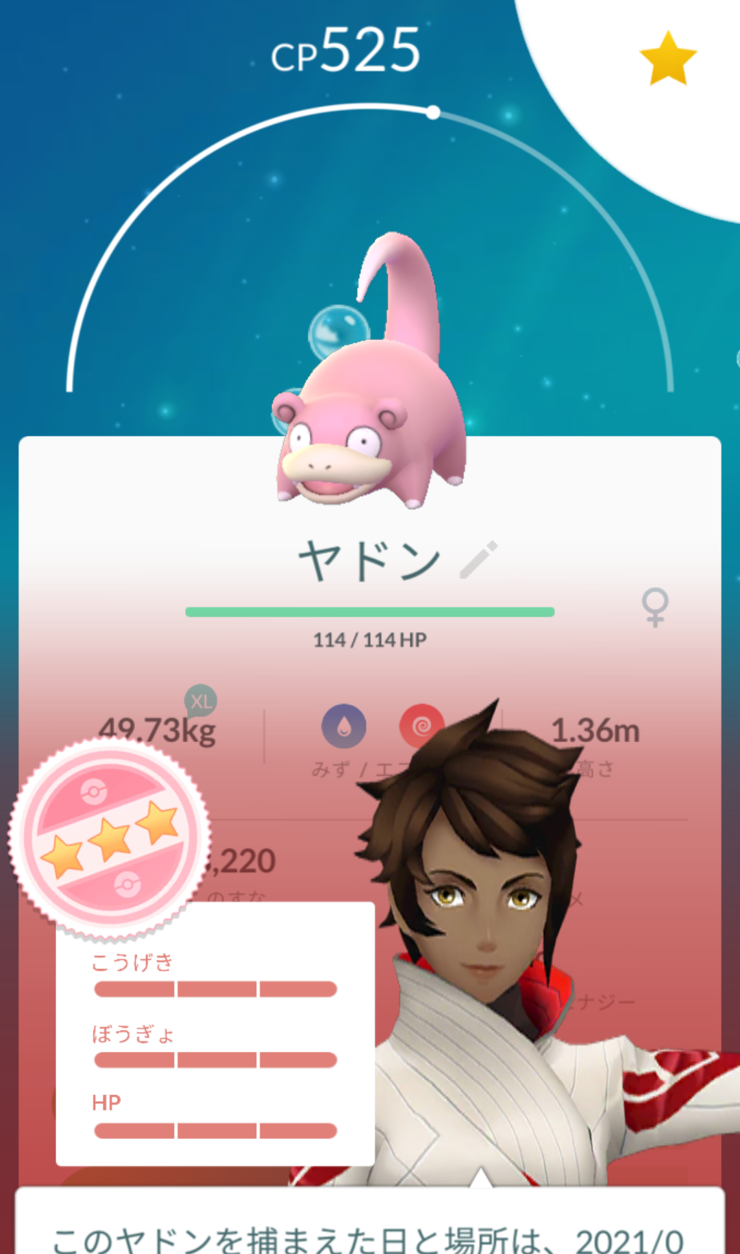 ポケモンGOをやっている人!Part. 60
