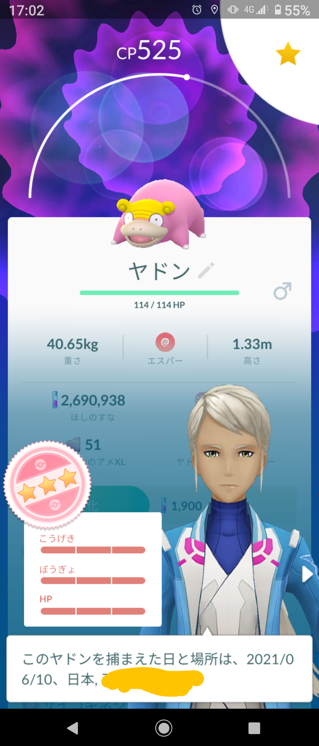 ポケモンGOをやっている人!Part. 60