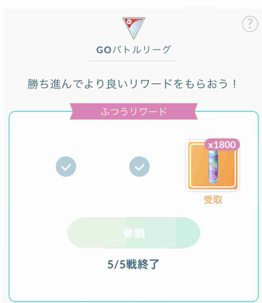 ポケモンGOをやっている人!Part. 60