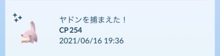 ポケモンGOをやっている人!Part. 60